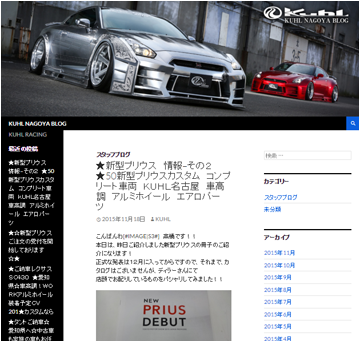 クールレーシング名古屋 スタッフブログ