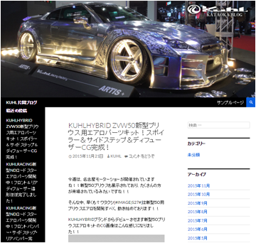片岡ブログ