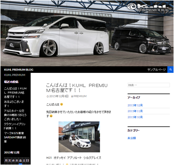 クールプレミアム名古屋 スタッフブログ